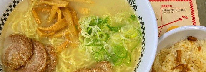 寿がきやエスカ店