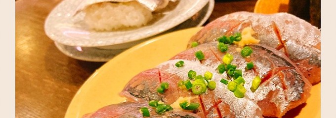 亀正くるくる寿司 横断道路店