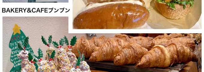 BAKERY＆CAFEブンブン