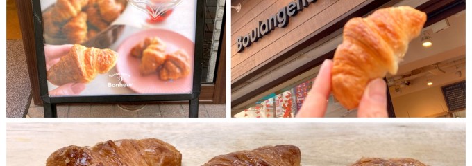 Boulangerie Bonheur 笹塚店