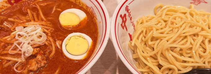 蒙古タンメン中本 東池袋店