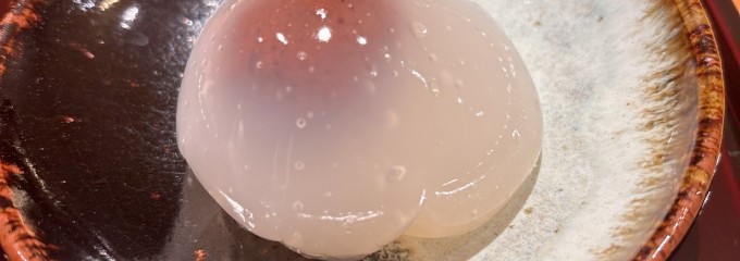 御料理ふじ田