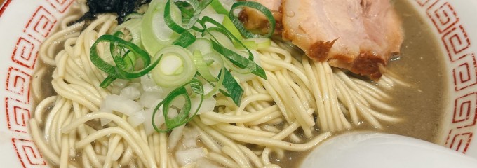 煮干中華そば専門 煮干丸