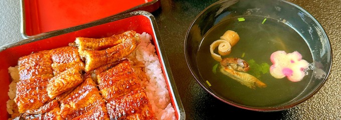 うな博