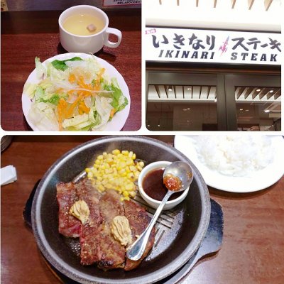 いきなりステーキ姫路駅前店 姫路駅 ステーキ