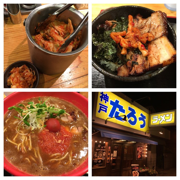 ラーメンたろう 本山店(摂津本山/ラーメン) | ホットペッパーグルメ