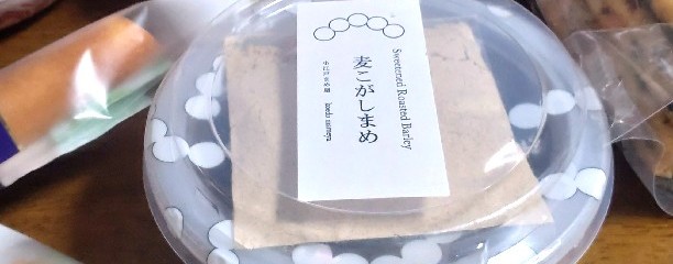 花園フォレスト