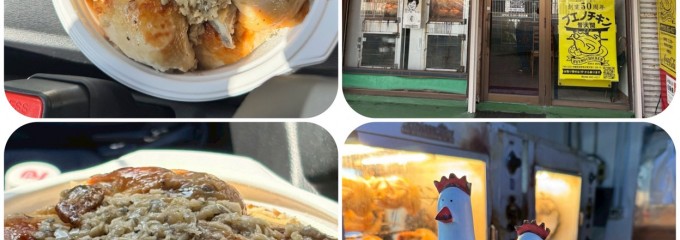 ブエノチキン 普天間店