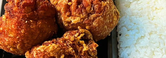 からあげ 元気亭 東府中店