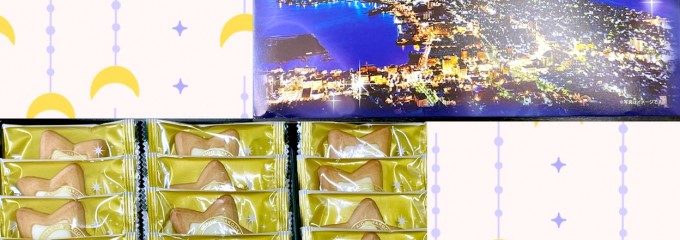 北海道四季彩館 JR函館店