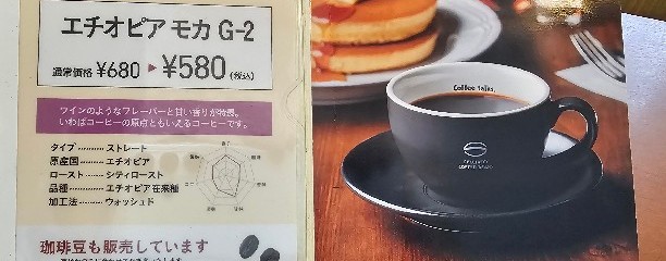 珈琲館 八丁堀店