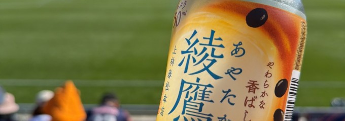 NACK5スタジアム大宮