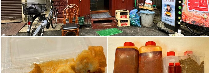 中国家庭料理 楊 2号店