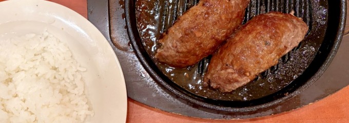 いしがまやハンバーグ 広島LECT店