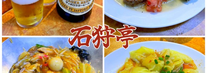 石狩亭
