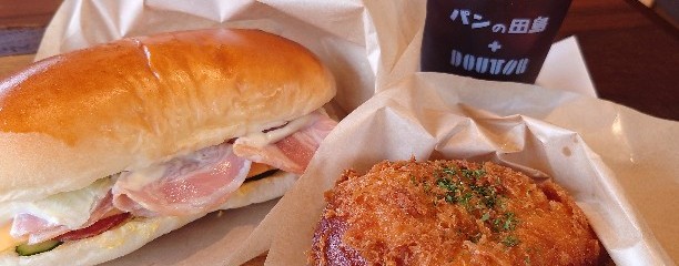 コッペ田島 藤沢長後店