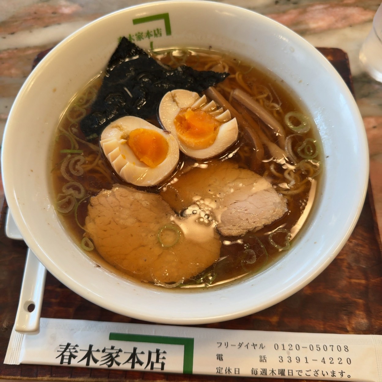 X o 荻窪春木屋春木家本店 店主対談 1冊まるごと荻窪ラーメン23