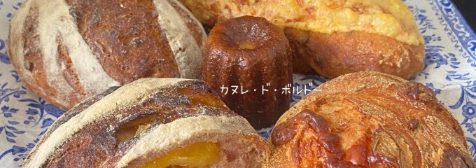 Boulangerie S.Igarashi