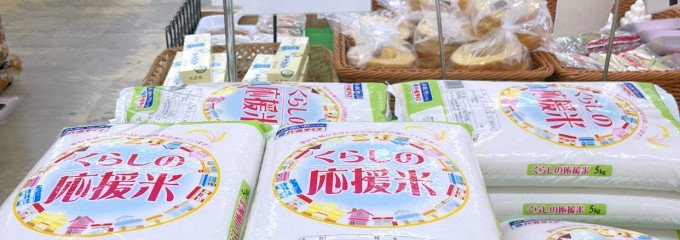 ＪＡあいち知多 グリーンセンター鬼崎