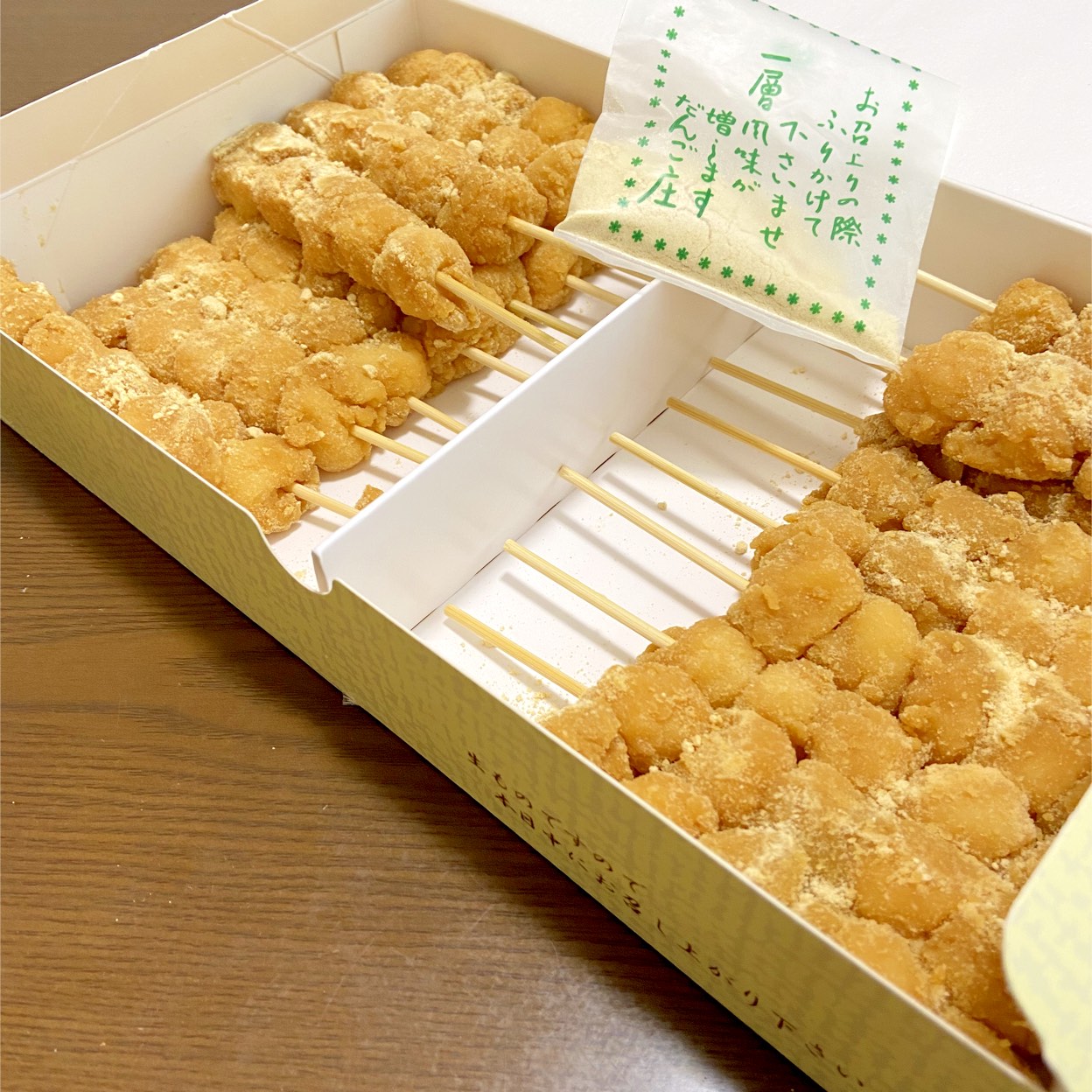 だんご 庄 本店
