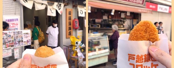 戸越銀座商店街