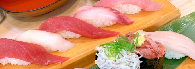 沼津魚がし鮨 流れ鮨 富士青島店