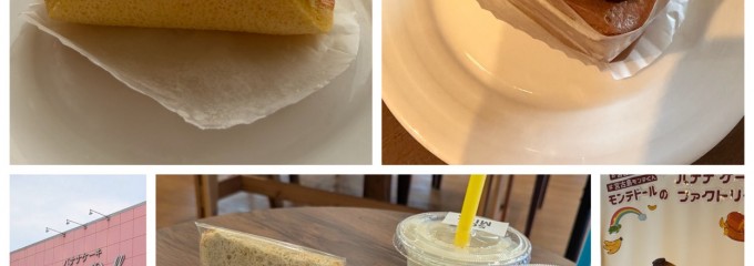 バナナケーキのモンテドール 宮古島