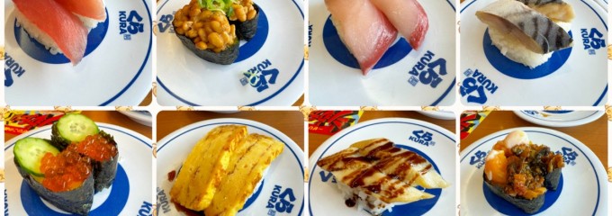 無添くら寿司 米子店