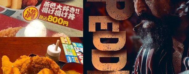 目利きの銀次 虎ノ門駅前店