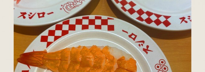 スシロー 武蔵小杉店