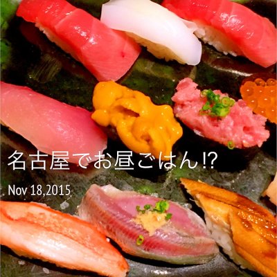 築地寿司清 ミッドランドスクエア店 名古屋駅 名鉄名古屋 寿司 築地寿司清 ミッドランドスクエア店 名古屋駅 名鉄名古屋 寿司