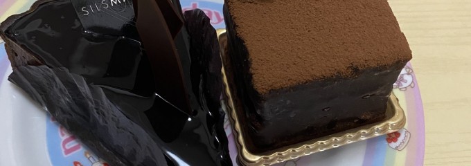 シルスマリア 平塚本店