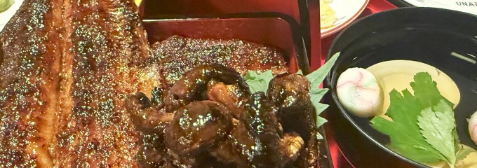 炭焼 うな富士 天白別邸