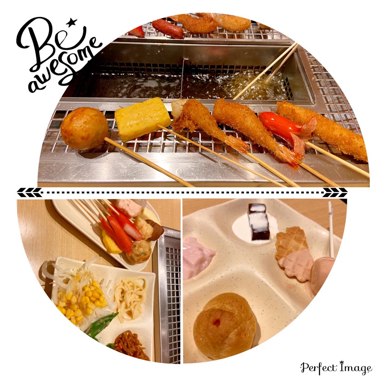 エミフル 串 家 物語 料金