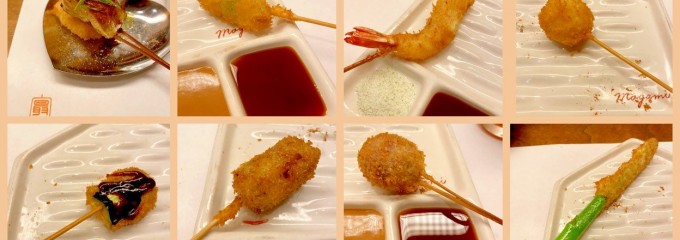 串処 最上