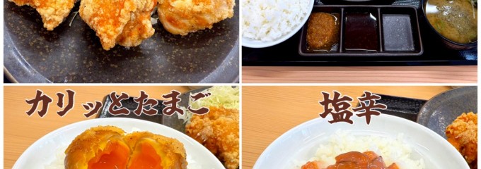 からやま 横浜日野店