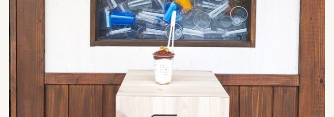 ２１時にアイス 伊勢店