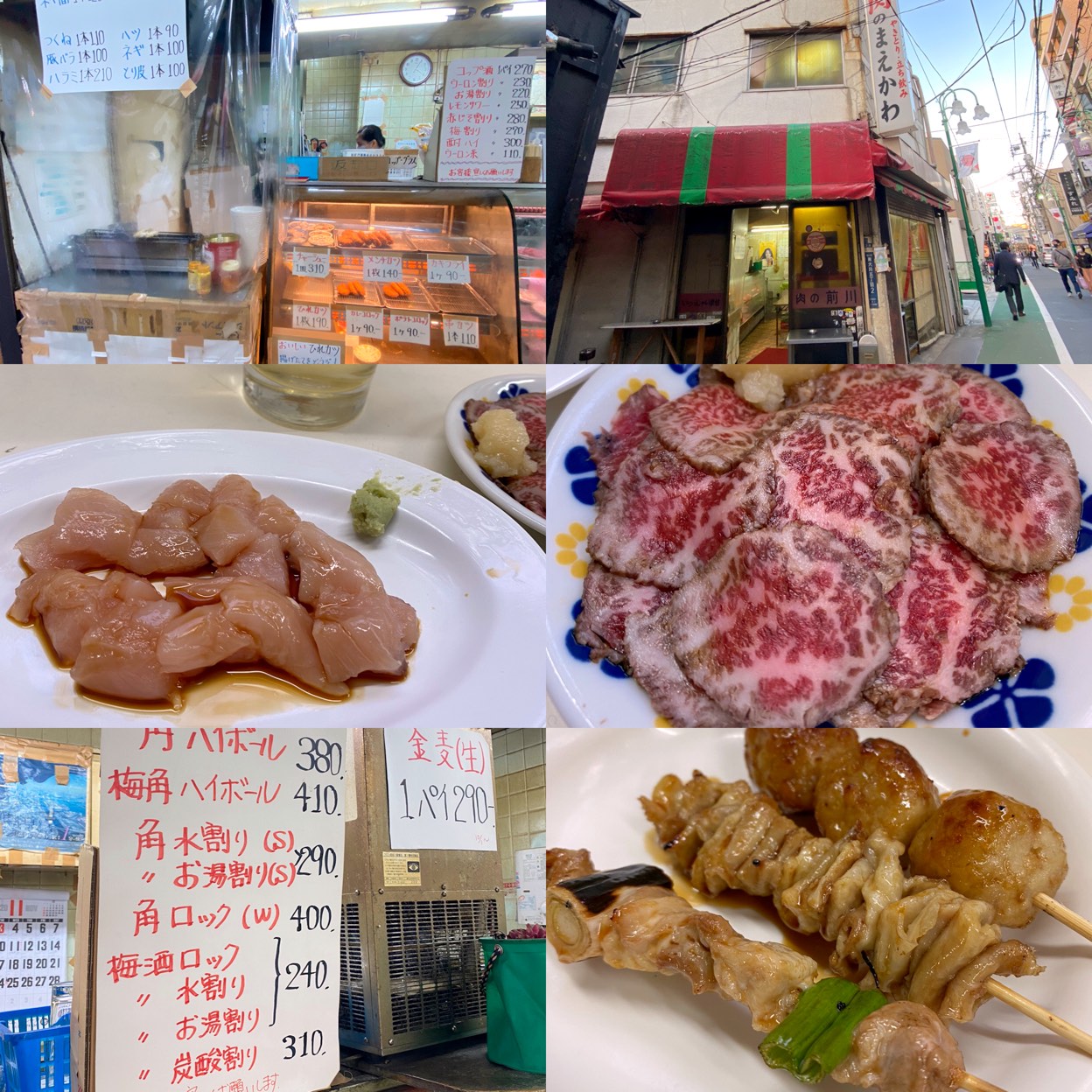 肉 の まえ かわ