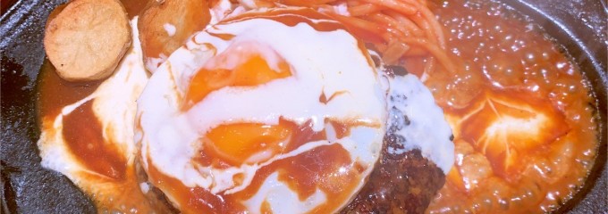 君のハンバーグを食べたい 則武新町店