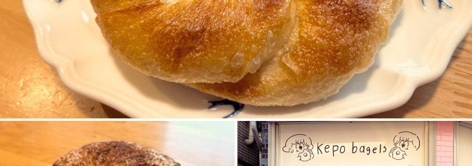 KEPO BAGELS 洗足店