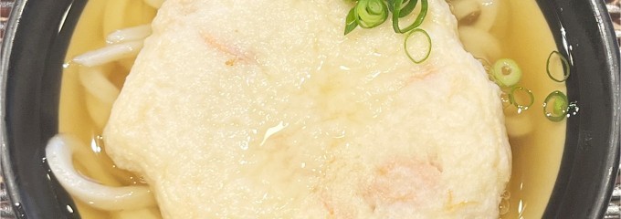 うどん 丸香