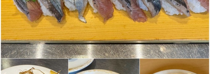 がってん寿司 中央林間店