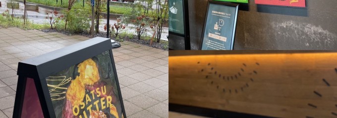 スターバックスコーヒー 三条東新保店