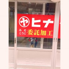 TANUKI_SHIGARAKIさんの写真