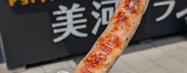 道の駅 筆柿の里・幸田