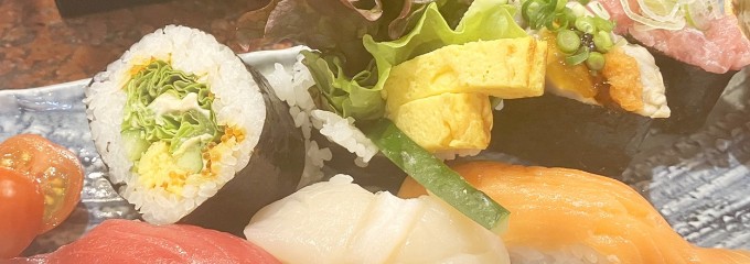 勢登鮨 八食センター支店