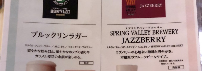 居酒屋　竹の子