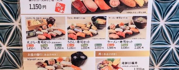 鮨・酒・肴 杉玉 大船