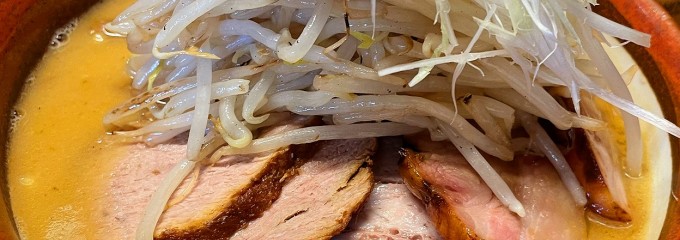 味噌っ子ふっく