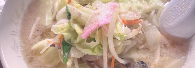 ゆうちゃんラーメン